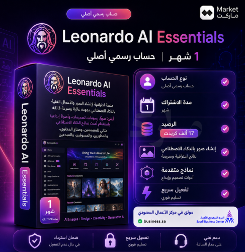 اشتراك Leonardo Ai Essentials