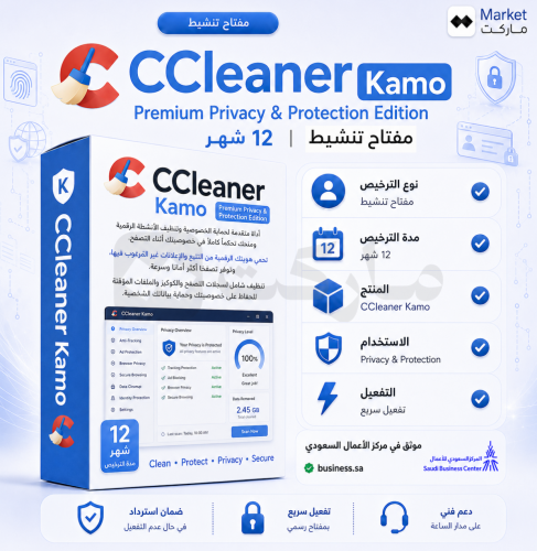 اشترك CCleaner Kamo