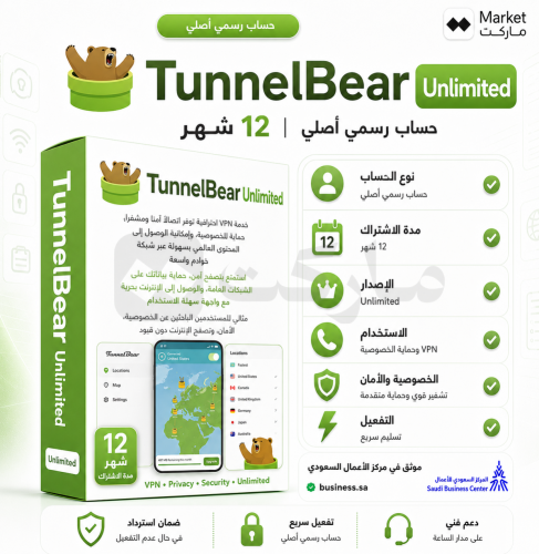 اشتراك TunnelBear Unlimited