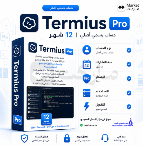 اشتراك Termius Pro