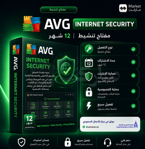 اشتراك AVG انترنت سكيورتي - AVG internet Secuirty