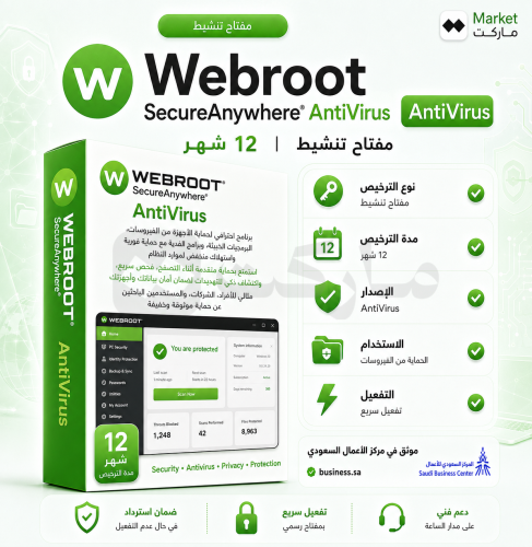 اشتراك Webroot SecureAnywhere Antivirus