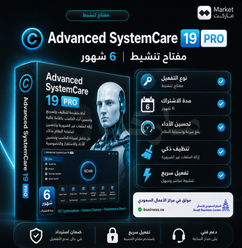 اشتراك IObit Advanced SystemCare 19 Pro