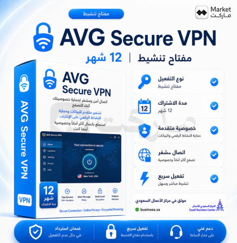 اشتراك AVG Secure VPN