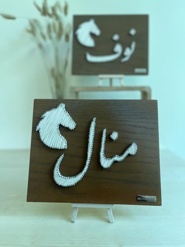 سحر الأصالة (40 سم * 30 سم )