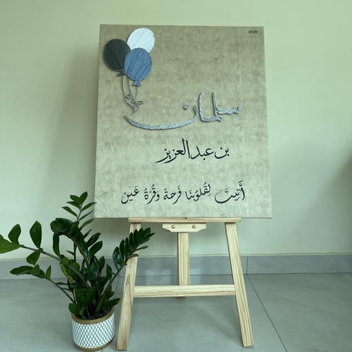 بالونات الفرح