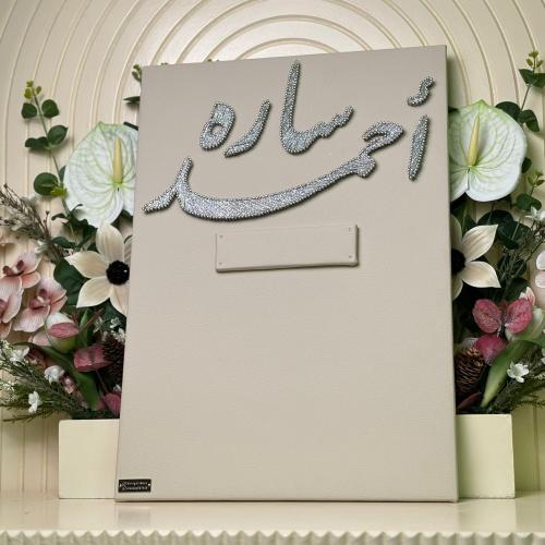 لوحة عقد القران للايباد مع تاريخ ( أحمد، ساره )
