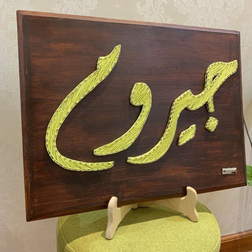لوحة مكتبية ( 40 سم* 30 سم )