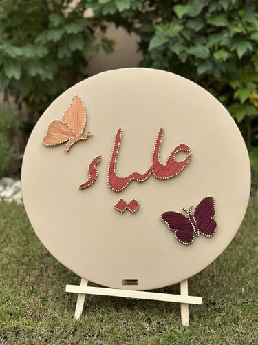 اسم دائري (50سم)