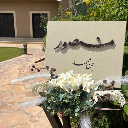 ستاند ورد ( 50 سم * 40 سم )