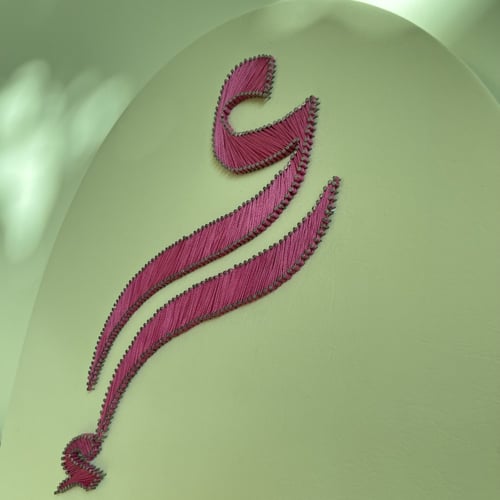 لوحة مقوسة