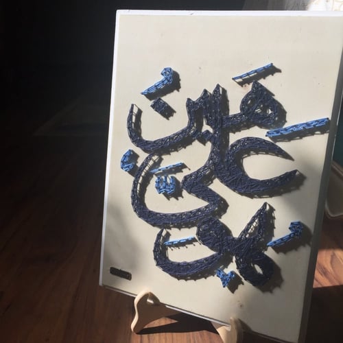 آيه من اختيارك (40 سم * 30 )