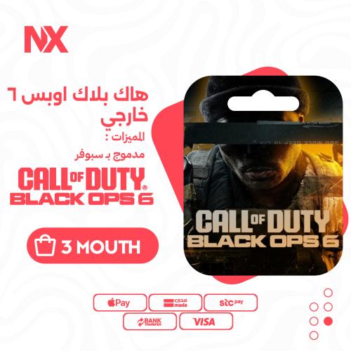 هاك بلاك اوبس 6 خارجي 3 شهور