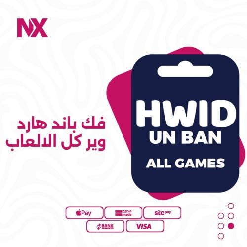 فك باند هاردوير كل الالعاب