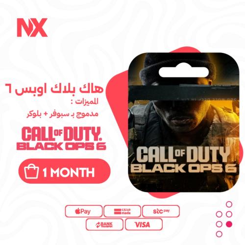 هاك بلاك اوبس 6 شهر