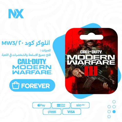 انلوكر مودرين وارفير 3 - مدى الحياة