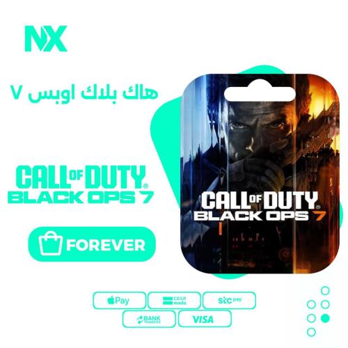 هاك بلاك اوبس 7 مدى الحياة