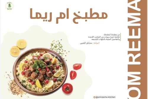 اطباق اللحوم