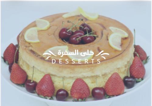 حلى سفره