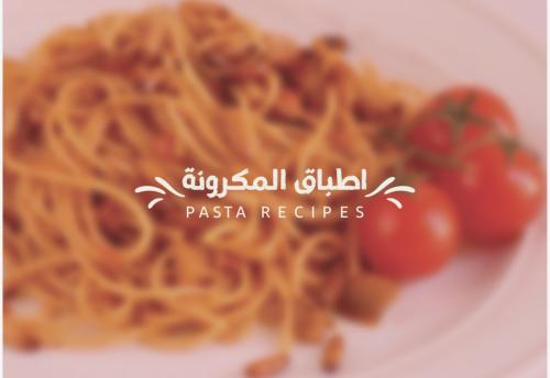 اطباق مكرونه
