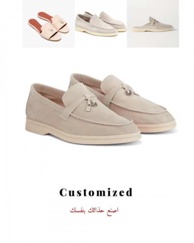 Customized Loro piana صمم حذائك بنفسك