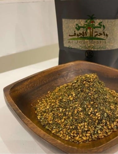 زعتـر ملكي (ربع كيلو)