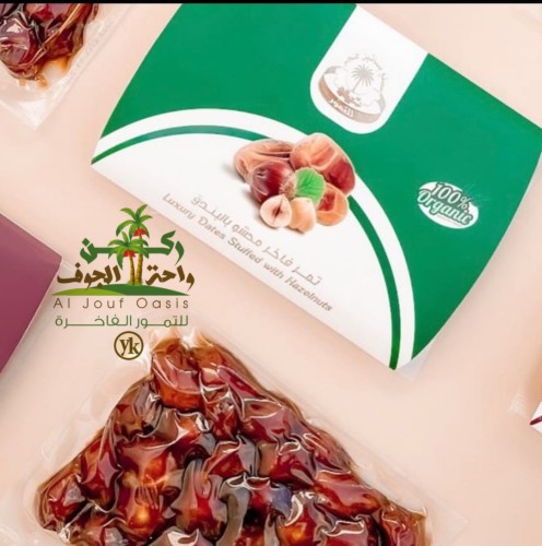 تمر محشو بالبندق( نص كيلو)