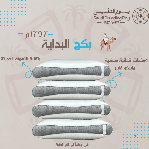 بكج البداية 1727م