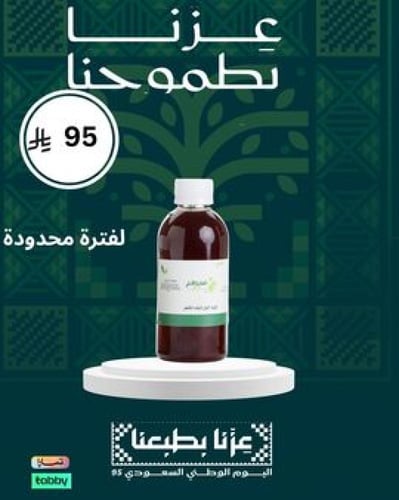 زيت الاول لإنبات الشعر وتكثيفه