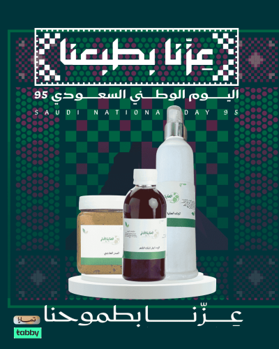مجموعة السدر (الزيت الانبات الاول - بخاخ الانبات ا...