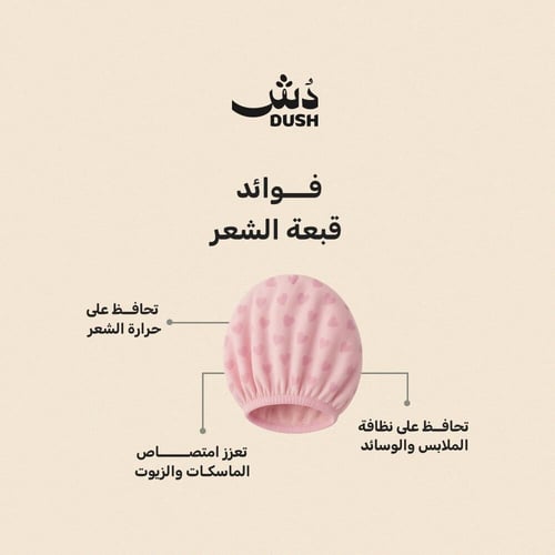 قبعة إستحمام