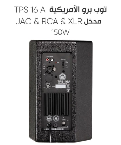 سماعة مونيتور مدمجة مع مضخم صوت بالكهرباء ماركة تو...