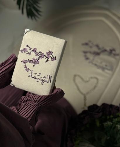 سجادة مطرزة بالاسم