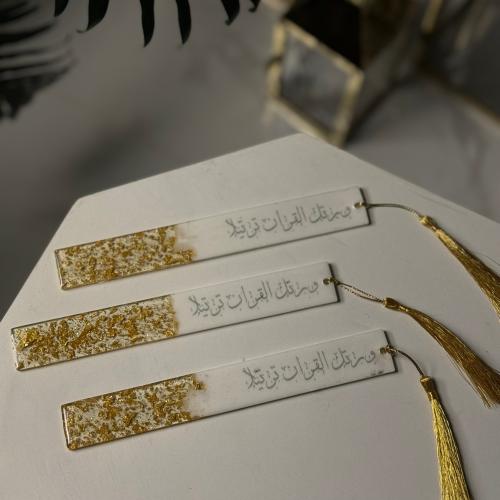 فاصل مصحف بعبارة