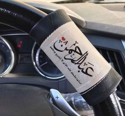 مسكة دركسون سيارات بالاسم