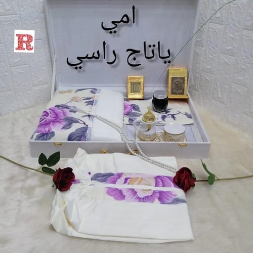 هدية رمضان لنساء