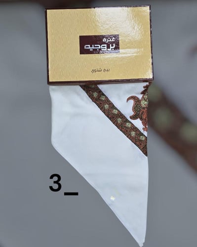 غتره شتويه رجاليه فخمه 2026