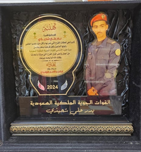 درع تخرج ضباط