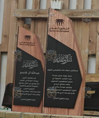 دروع شكر وتقدير تذكاريه