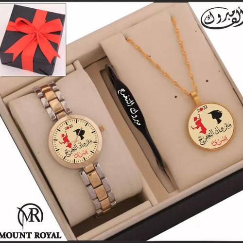 هدية للخريجات البنات