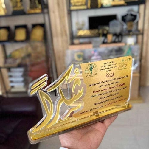 دروع شكر وتقدير اكريليك تذكارية