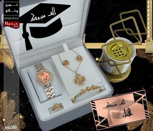 هدايا تخرج للبنات