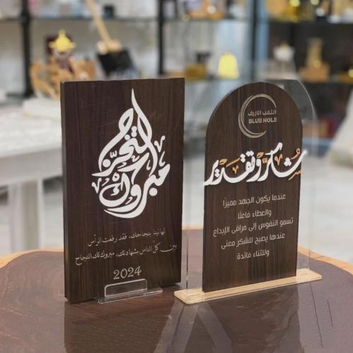 درع تكريم خشب