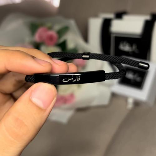 اساور رجالية بالاسم