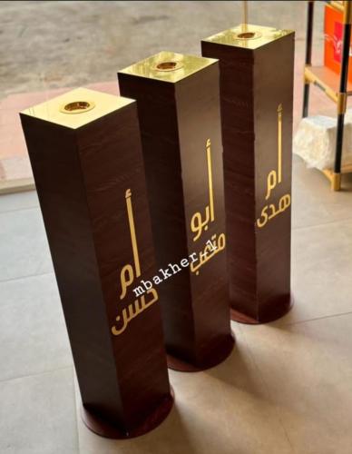 مباخر بالاسم