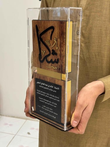 دروع شكر وتقدير خشبيه تذكاريه فخمه