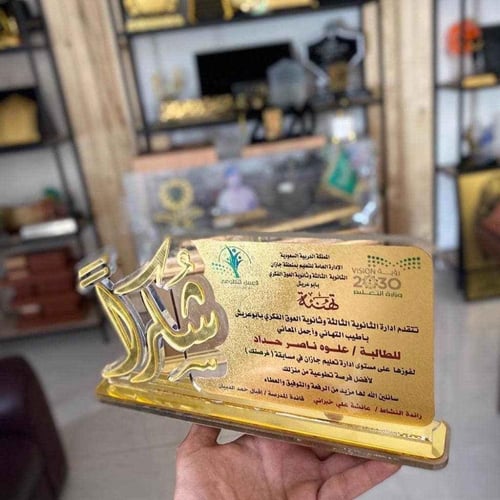 دروع شكر وتقدير اكريليك تذكارية