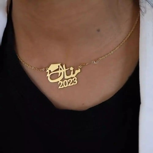 سلسال تخرج بالاسم مطلي ذهب او فضه