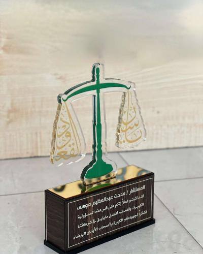 دروع محامين شكر وتقدير اكريلك بالاسماء