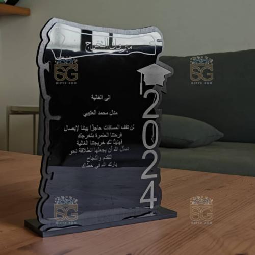 دروع تخرج فخمه